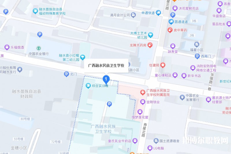 廣西融水民族衛(wèi)生學(xué)校地址，乘車路線