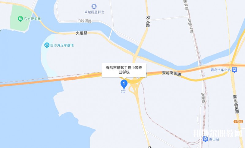 青島市建筑工程職業(yè)中等專業(yè)學(xué)校地址，乘車路線