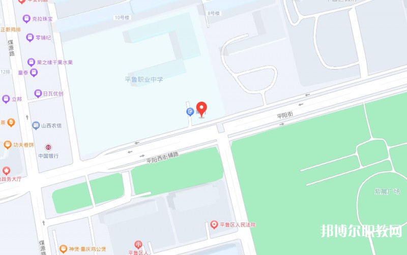 朔州平魯區(qū)職業(yè)中學(xué)地址，乘車路線