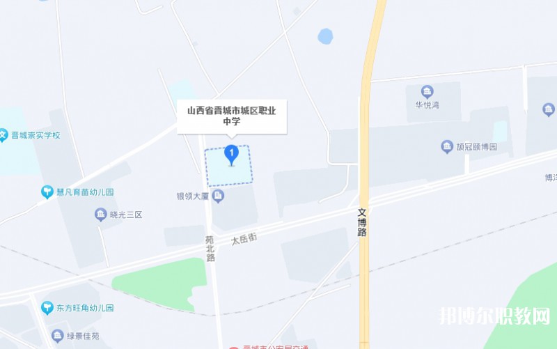 晉城城區(qū)職業(yè)中學(xué)地址，乘車路線