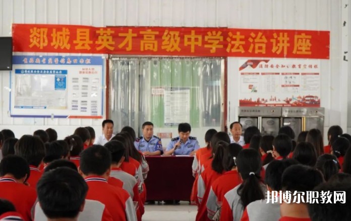 郯城英才職業(yè)中等專業(yè)學(xué)校怎么樣、好不好