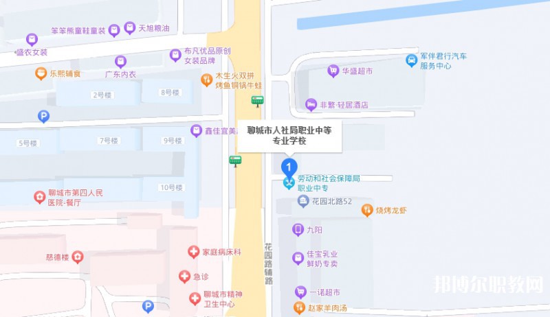 聊城市人社局職業(yè)中等專業(yè)學(xué)校地址，乘車路線