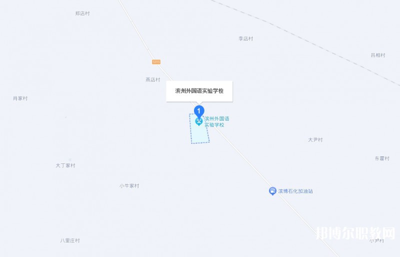 濱州外國語實驗學(xué)校(職業(yè)中專部)地址，乘車路線