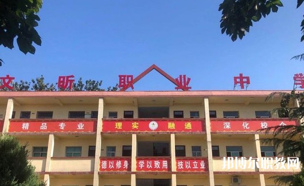 河津市文昕職業(yè)中學(xué)網(wǎng)站網(wǎng)址主頁