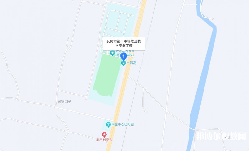 瓦房店市第一中等職業(yè)技術(shù)專業(yè)學校地址，乘車路線