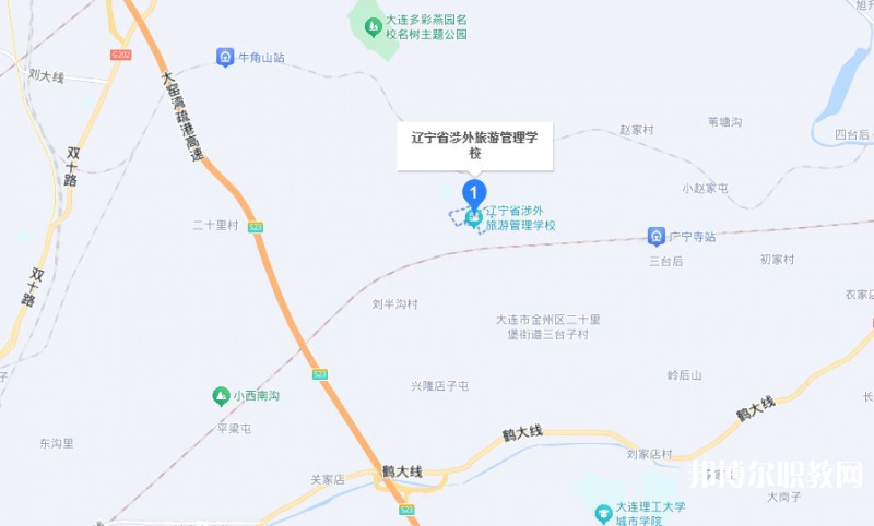 遼寧省涉外旅游管理學(xué)校地址，乘車路線