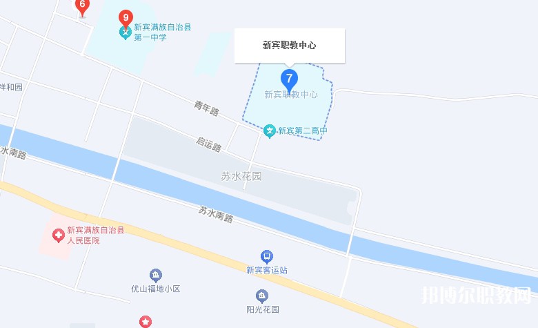 新賓縣中等職業(yè)技術(shù)專業(yè)學(xué)校地址，乘車路線