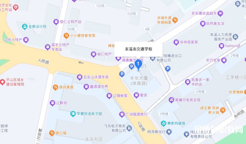 本溪市交通學校地址，乘車路線