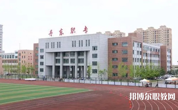 2024丹東市民族中等職業(yè)技術(shù)專業(yè)學(xué)校招生計(jì)劃 招生人數(shù)是多少(附要求、條件、對(duì)象)