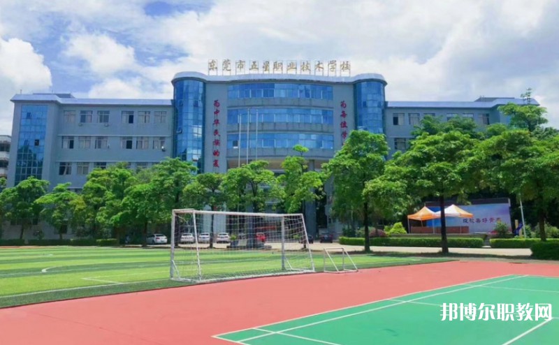2024東莞市五星職業(yè)技術(shù)學(xué)校招生計(jì)劃 招生人數(shù)是多少(附要求、條件、對(duì)象)