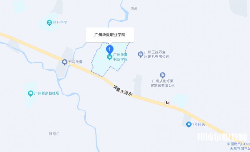 廣東省華夏高級技工學(xué)校地址，乘車路線