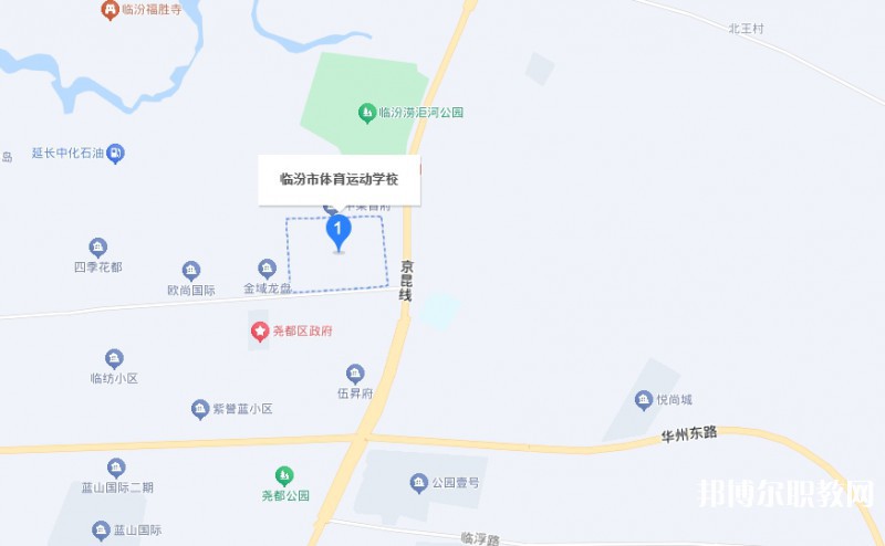 臨汾市體育運(yùn)動(dòng)學(xué)校地址，乘車路線