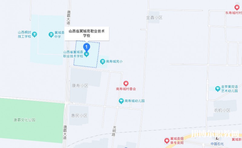 山西省翼城縣職業(yè)技術(shù)學(xué)校地址，乘車路線