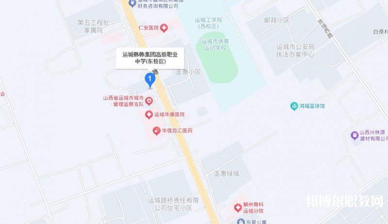 運城市韓韓集團高級職業(yè)中學地址，乘車路線