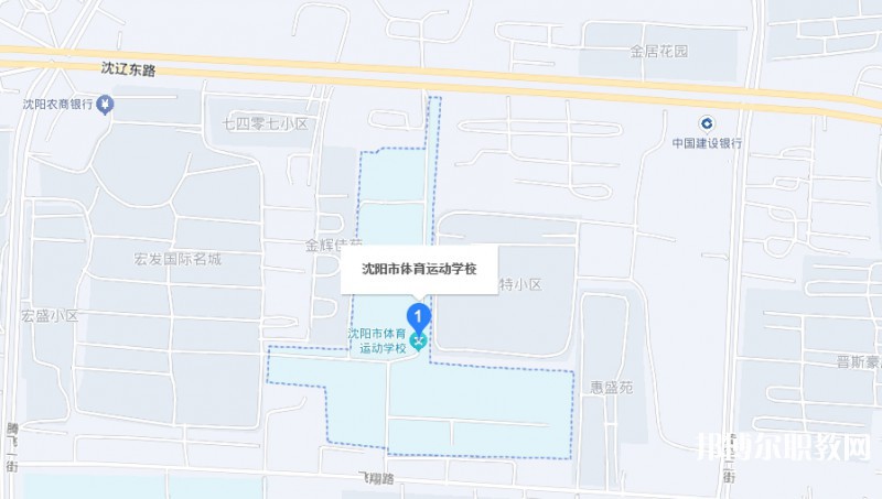 沈陽市體育運(yùn)動(dòng)學(xué)校地址，乘車路線