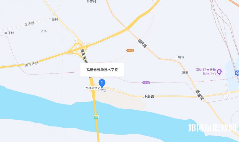 福建省新華技術(shù)學校地址，乘車路線