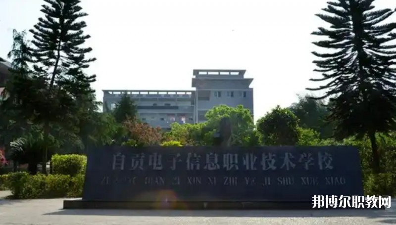 四川2025年初中生可以去讀什么電工學校