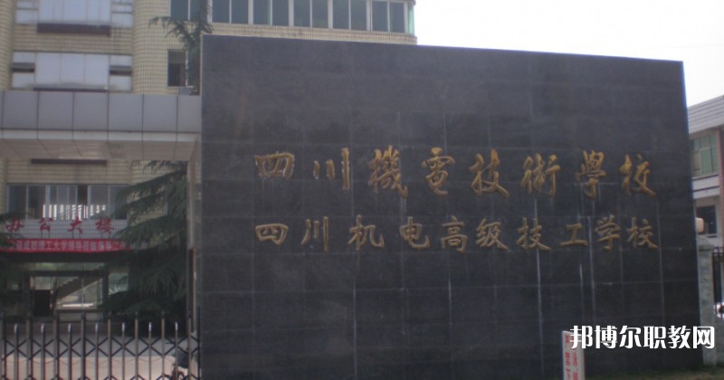 四川2025年初中生可以上什么電工學(xué)校